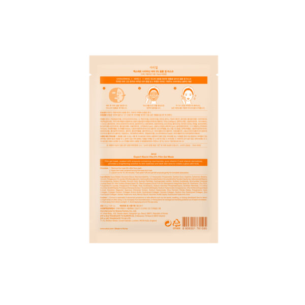 ARIUL EXPERT NIACIN VITA 5% FILM GEL MASK (SET OF 4)